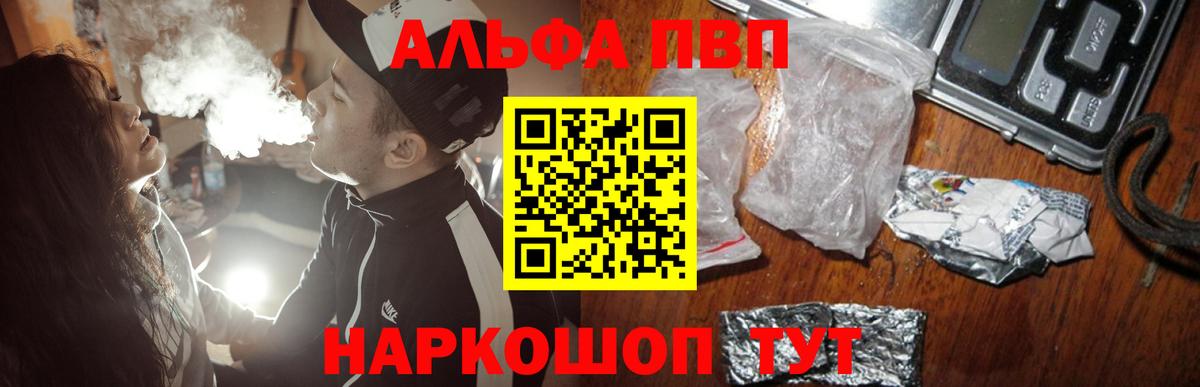 Alpha PVP  Alfa_PVP мука  Вход с VPN  APVP Crystall  APVP Crystall  Зеленогорск 