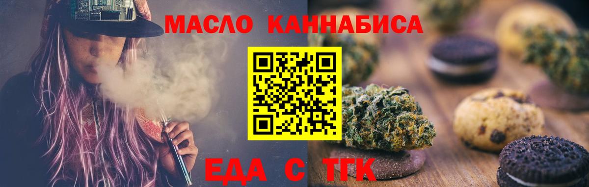 Cannafood конопля  Вход с VPN  Зеленогорск 