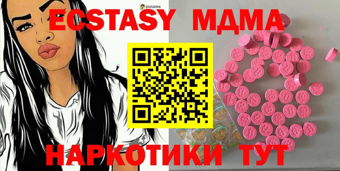 ЭКСТАЗИ таблы Зеленогорск