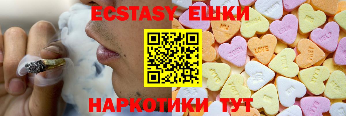 Экстази 250 мг  Экстази MDMA  Зеленогорск  Вход с VPN 