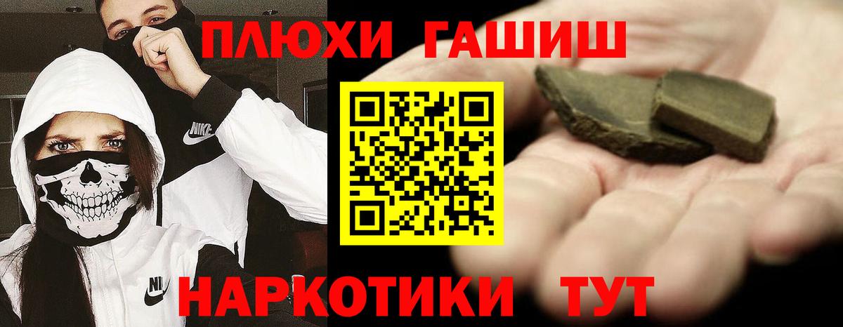 Гашиш гашик  Вход с VPN  ГАШИШ  дарнет шоп  Зеленогорск  ГАШИШ убойный 