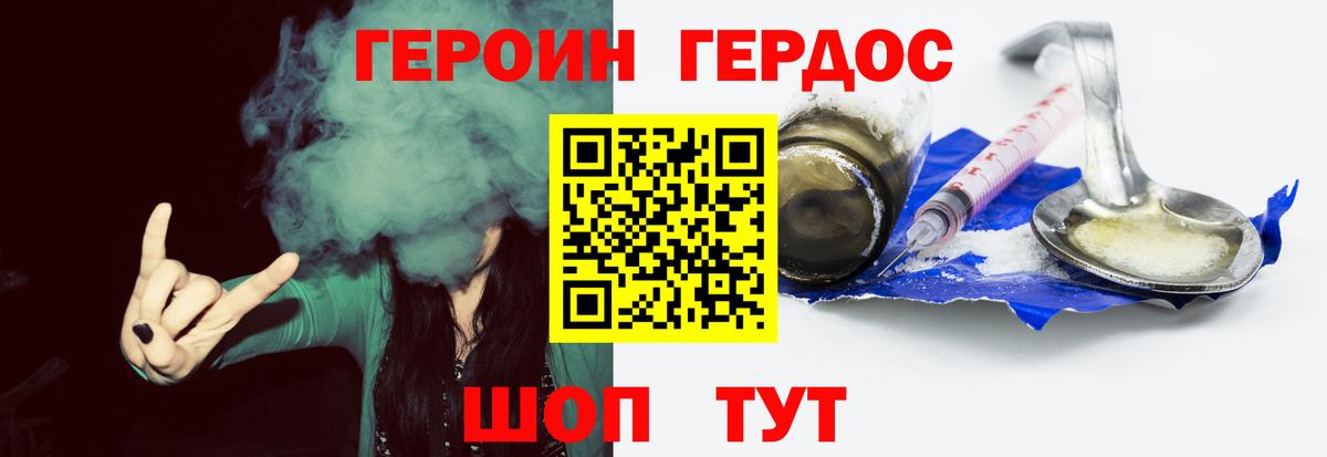 Героин хмурый  Героин  Зеленогорск  Вход с VPN 
