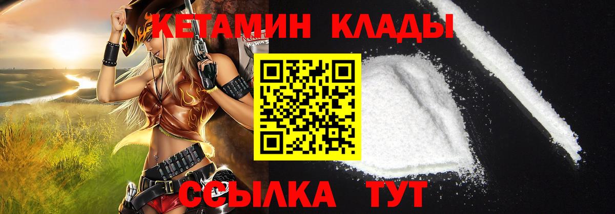 Кетамин VHQ  Вход с VPN  Зеленогорск 