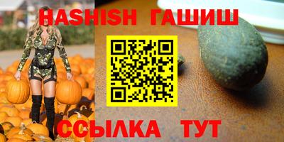 гашик Краснокаменск