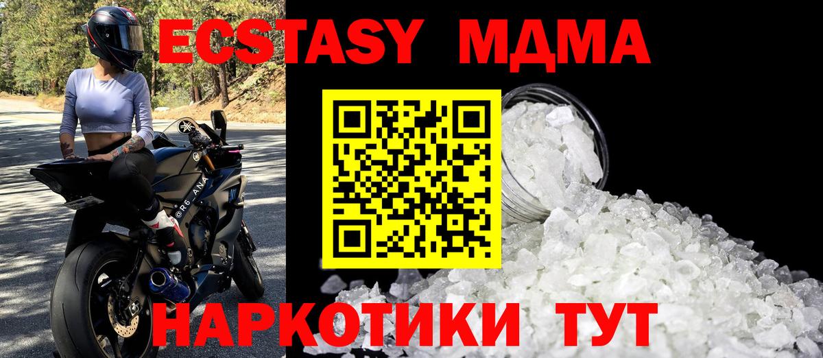 MDMA Molly  MDMA  Зеленогорск  Вход с VPN  MDMA кристаллы 