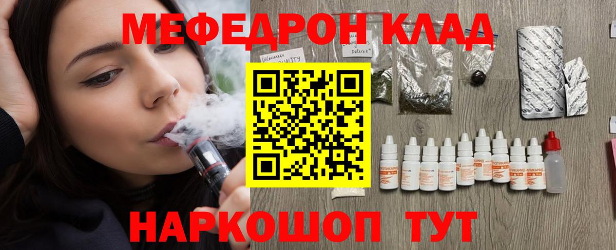 МЯУ-МЯУ  Мефедрон мука  Вход с VPN  МЕФ мука  Зеленогорск 
