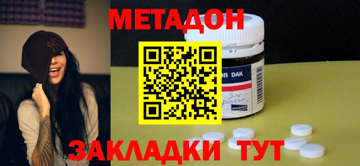 Зеленогорск  МЕТАДОН белоснежный  мориарти официальный сайт  МЕТАДОН кристалл  Вход с VPN 