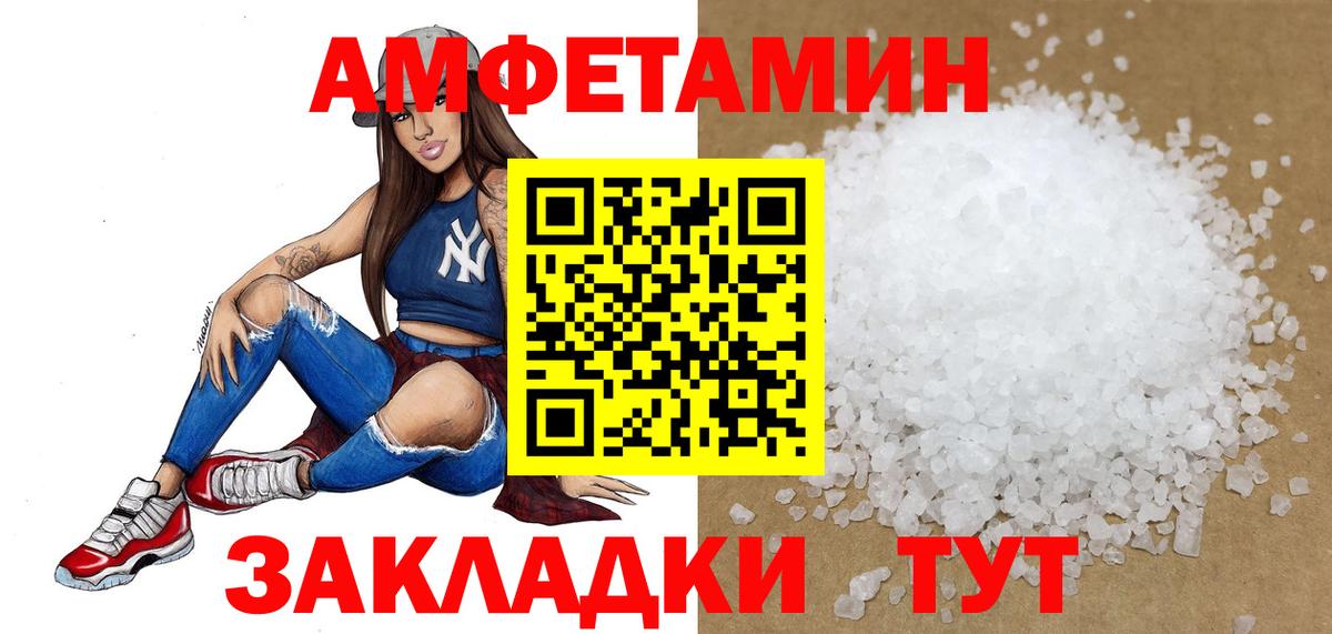Зеленогорск  Первитин кристалл  Первитин  Вход с VPN 