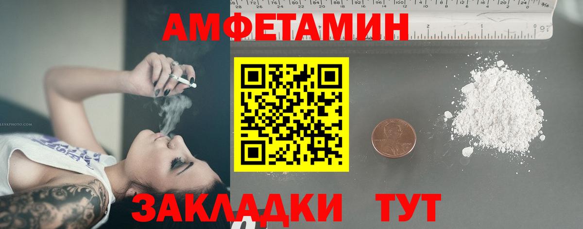 Первитин Декстрометамфетамин 99.9% Зеленогорск