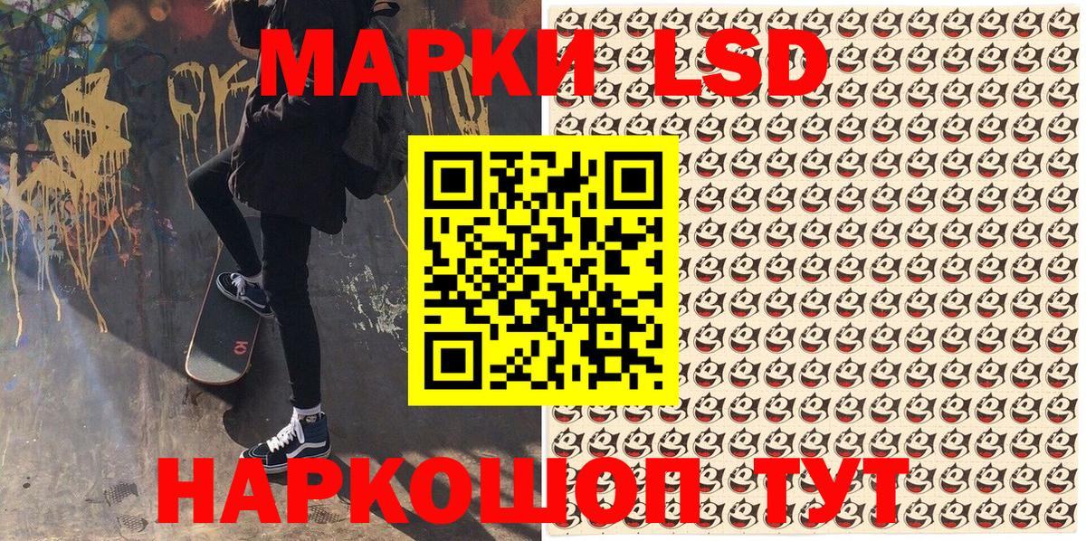 Зеленогорск  Наркотические марки 1500мкг  Вход с VPN  Наркотические марки 1500мкг 