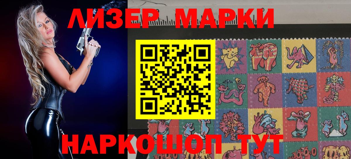Марки N-bome 1,5мг Зеленогорск