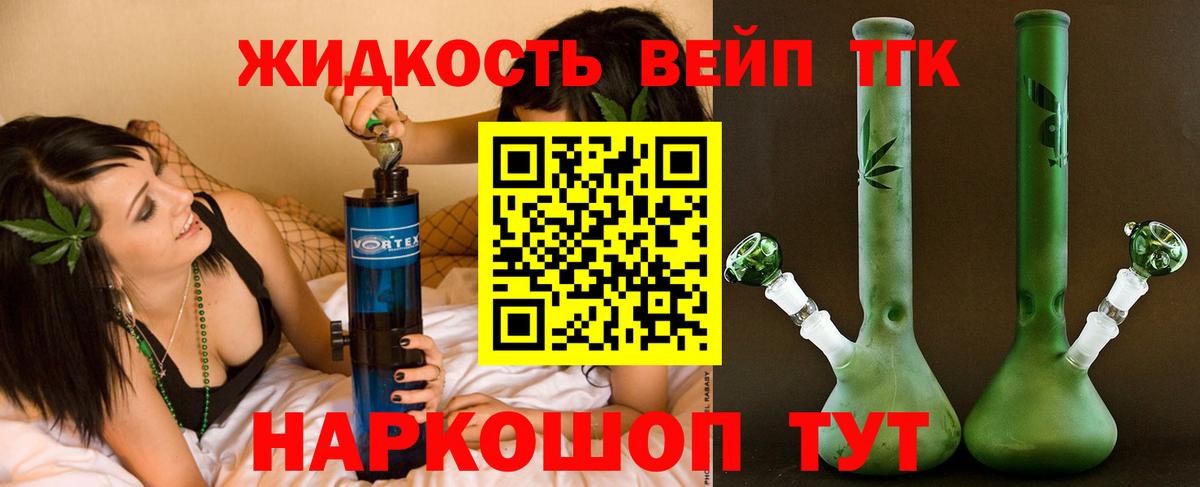 Дистиллят ТГК THC oil  Вход с VPN  KRAKEN ТОР  Дистиллят ТГК жижа  Зеленогорск 